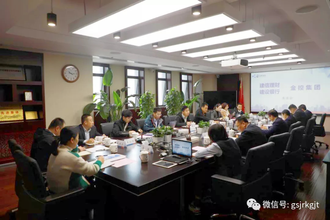 建信理財、建設(shè)銀行省分行與金控集團開展工作交流
